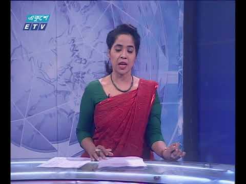 রাত ১১টার সংবাদ ১৫ ১২ ২০১৭