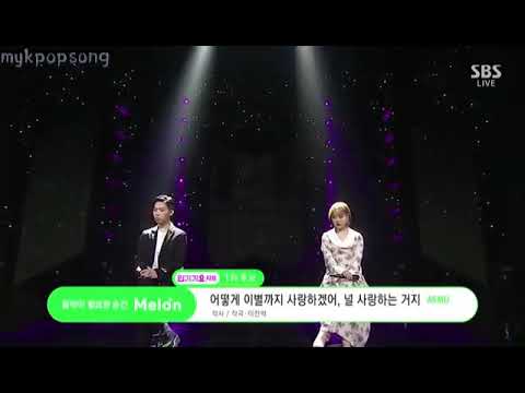 (ENGSUB) AKMU - HOW CAN I LOVE THE HEARTBREAK at SBS INKIGAYO