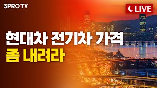 [26.01.16. 오후 방송 전체보기] ’날았다 코스피!‘ 4800선 돌파…꿈의 5천피 코앞