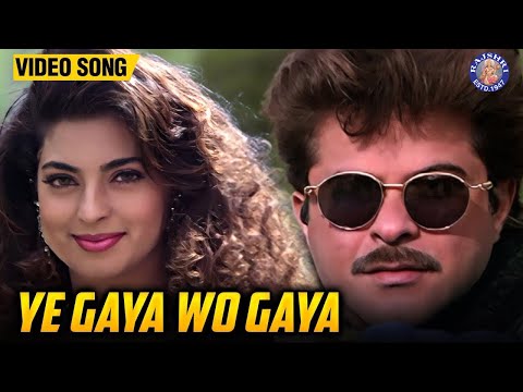 Ye Gaya Wo Gaya — watch video