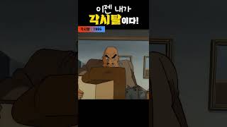 한국고전영화 각시탈(1986) 이젠 내가 각시탈이다