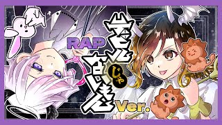 ここ好きです♡ (1) - 【兄弟でラップして】デビルじゃないもん / DECO*27 x ピノキオピー【歌ってみた】【初兎 / 悠佑】