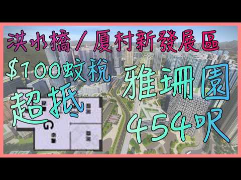 雅珊园 Youtube Video