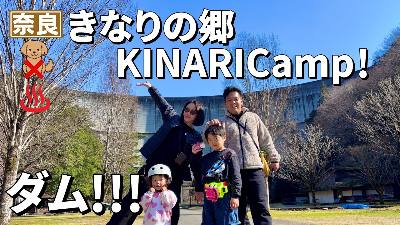 きなりの郷KINARICamp！はこんなところ