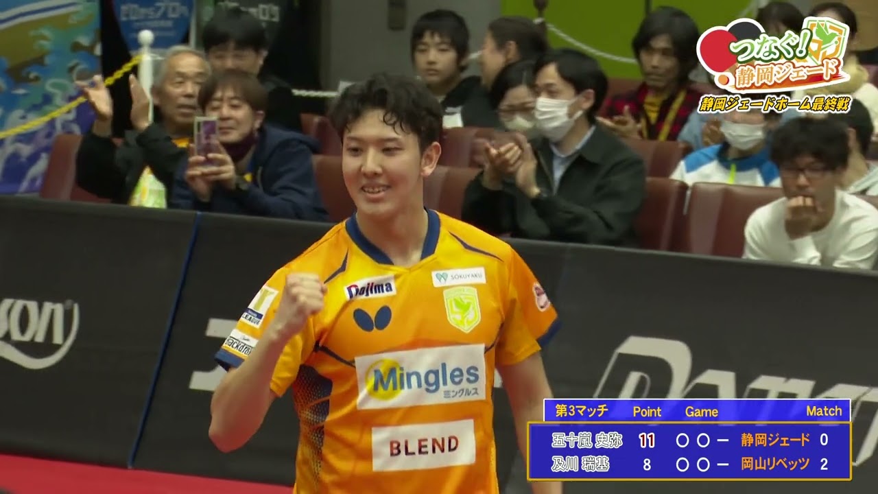 【つなぐ！静岡ジェード】静岡ジェード応援番組　#13 　2026年4月放送