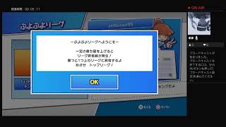 ぶよぶよスポーツお初