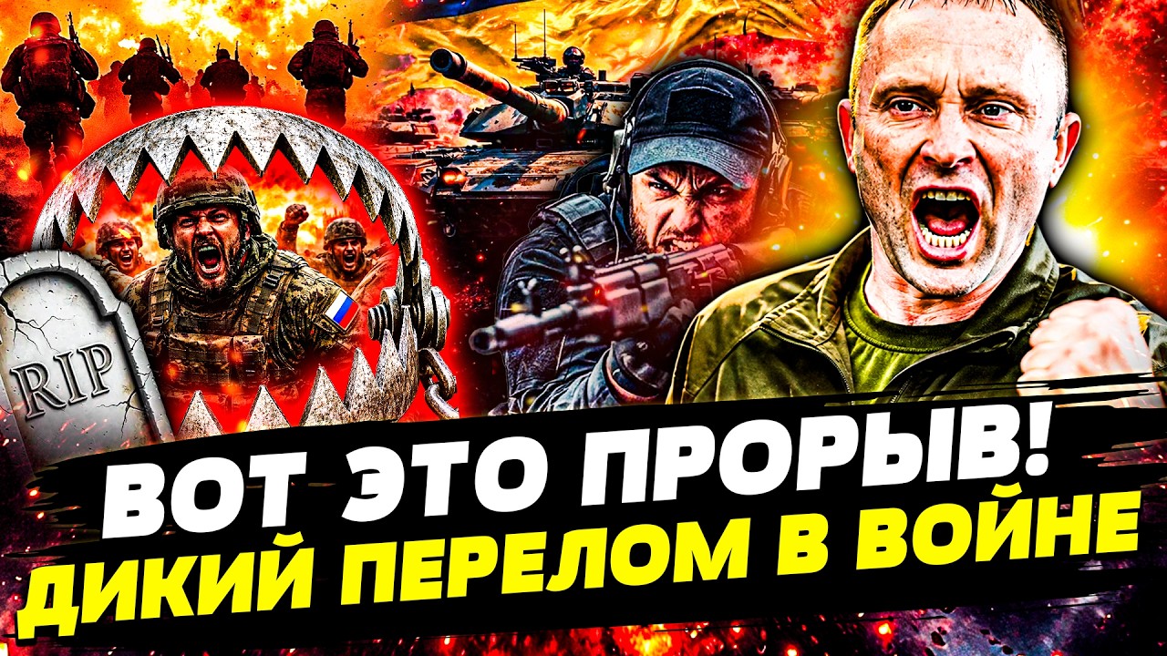 🔥ЭТОТ ДЕНЬ НАСТАЛ! ДРАПАТЫЙ ПЕРЕВЕРНУЛ ВОЙНУ! РОКОВОЙ ПРОРЫВ ВСУ! ТАКОГО ЕЩ?