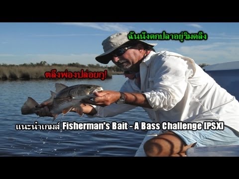Fisherman's Challenge Playstation 2