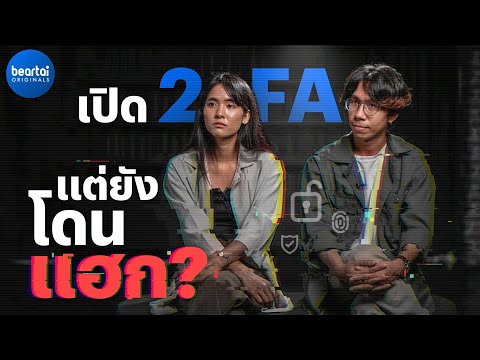 คลิกเพื่อดูคลิปวิดีโอ