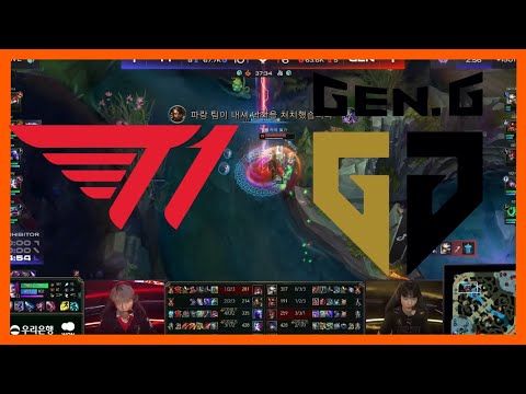 Hilariously Tragic Ult By Clid And Backdoor attempt (T1 VS GENG)