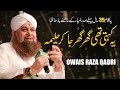 Yeh Kehti Thi Ghar Ghar Ja Kar Haleema Owais Raza Qadri New 2021 Naat Sharif Very Old Naat Sharif