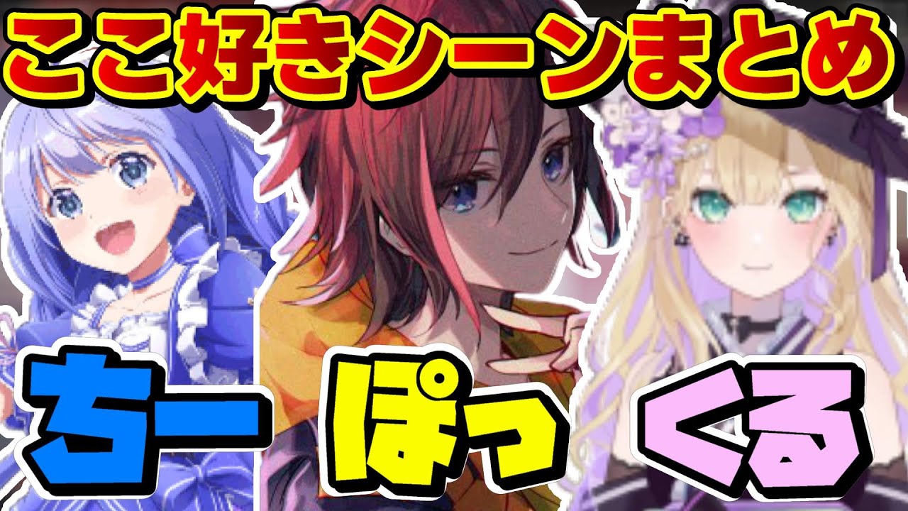 【APEX】ちーぽっくる好きなシーンまとめ【kinako/勇気ちひろ/胡桃のあ/切り抜き】