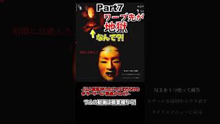 【ホラゲー2人実況】理不尽ピタゴラスイッチ【影廊】 #ゲーム実況  #ホラゲー実況