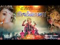 🙏| | VishwaVinayak | |🚩 Maharashtra ganeshotsav |A Film By Dream studio