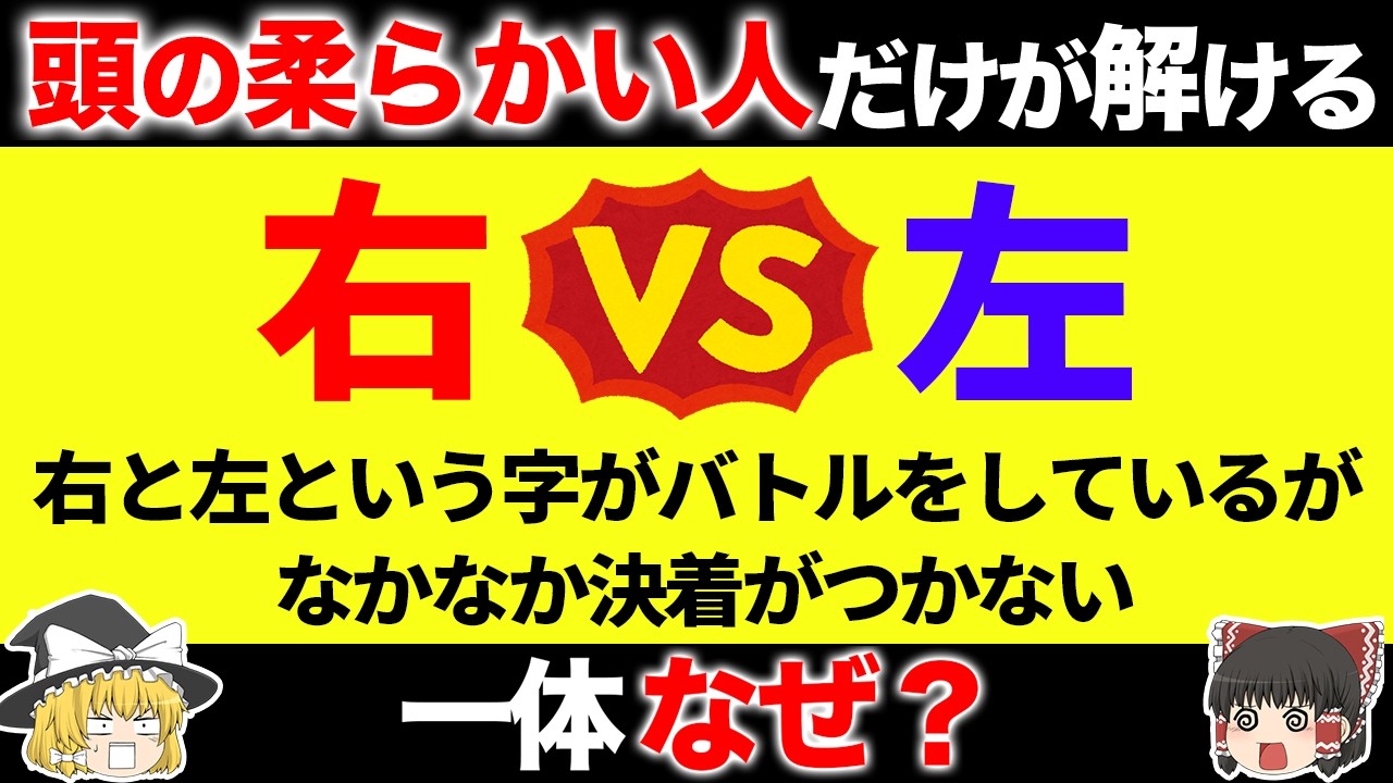 【頭の体操にオススメ！】ゲーム感覚で楽しめる面白なぞなぞ15選【第2弾】
