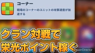 【ラロワ】トーナメントで栄光ポイント稼ぐ。【ラッシュ・ロワイヤル】