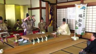 食の仕事人瑞松会 四条真流包丁儀式④