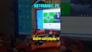 Рязанские советы, опасны для Авто жизни