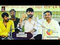 Devayat Khavad Janu Hu Tara Vagar Nai Jivu By Mahadev Studio
