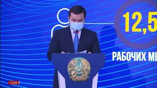 Аким Карагандинской области: