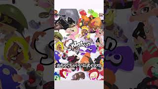 【スプラ10周年】これまでにあったスプラシリーズの周年イベントを調べてみた