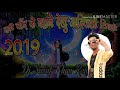 Aadivasi Song 2019 Ka Tujhe Chand Ke Bahane Dekhun