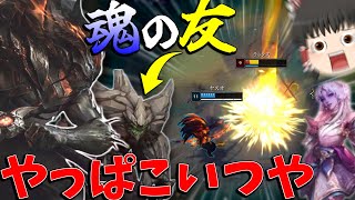 【LoL】闇のゲームにハマった挙句ヤスオにとりつかれたゆっくり#4【ゆっくり実況】