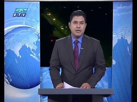 রাত ০১ টার সংবাদ, ১৮ ডিসেম্বর ২০১৮