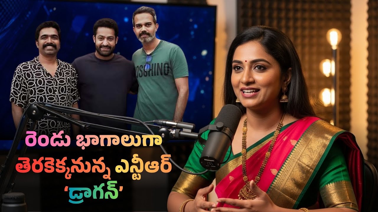 NTR Prashanth Neel Movie Dragon | Movie Updates | Telugu Movie Updates