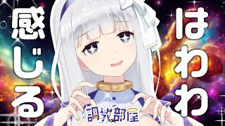 ⋆⸜ 調教部屋  ⸝⋆エルフとSCPの隙間を埋めるぽきゅゆり【 白百合リリィ / ビビドニア 】