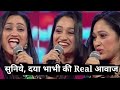 Listen To The Real Voice Of Daya Bhabhi Tarak Mehta Chashma