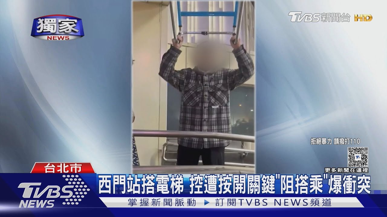 獨/西門町捷運電梯爆衝突!男罵「好手好腳搭什麼」朝女丟助行器