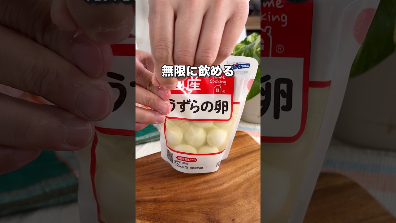 漬けるだけで無限 塩だれうずら卵