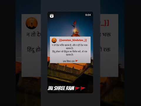 Jai Shree Ram 🚩🚩🙏🙏## Hindu bno ## Modi ji ## yogi ji ## bjp full support kro sare bhai