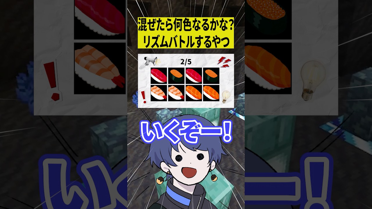 混ぜたら何色なるかな？「リズムゲーム」するやつww【ショートコント】#あるある #アニメ #shorts