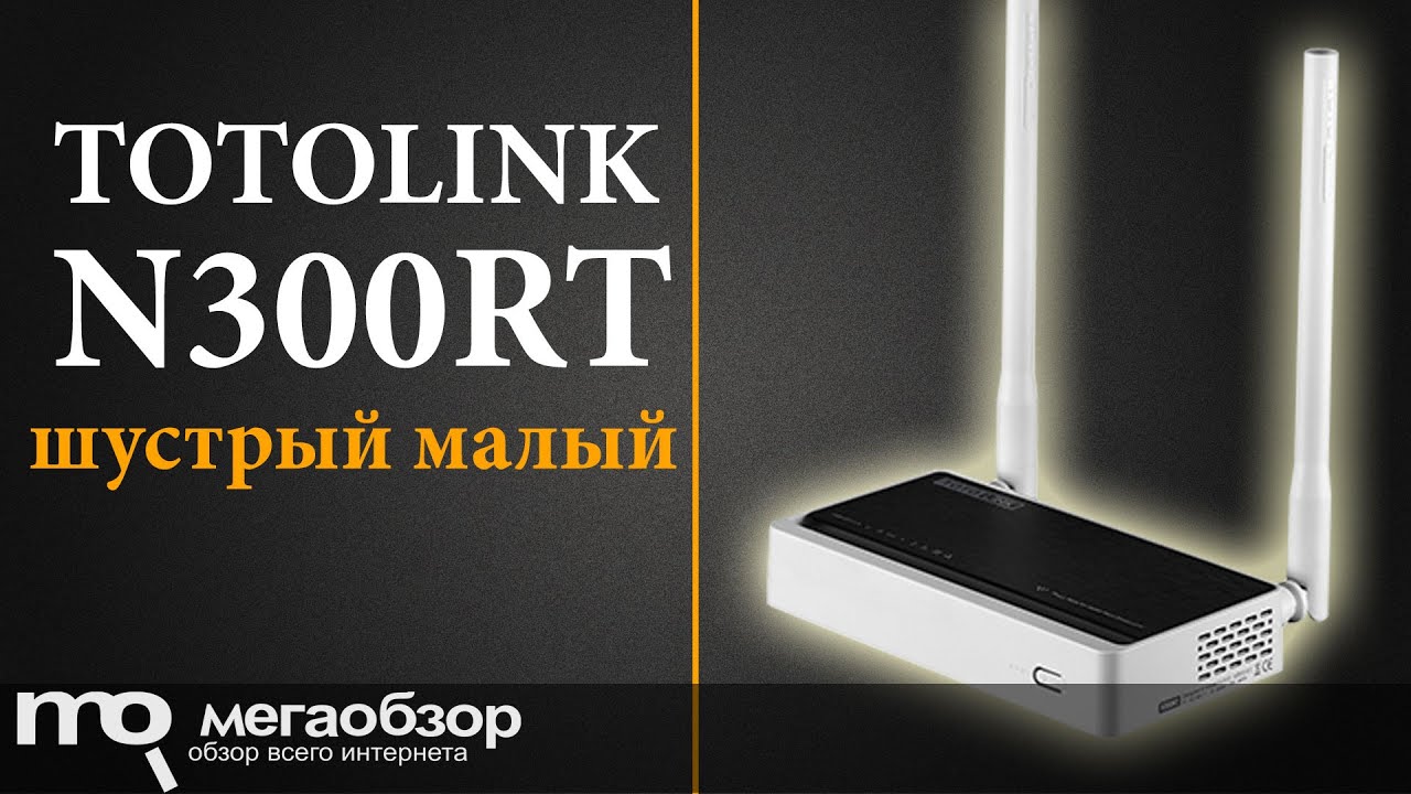 M 32 самсунг обзор. Oneplus 9rt colors. Totolink a3004ns. Oneplus 9rt 5g. Totolink n300rt.