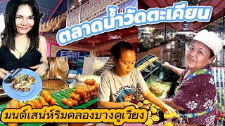 Update: Wat Takhian Floating Market 2025, Bang Kruai District, Nonthaburi Province #Floating mark...