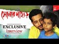 Shonar Pahar Exclusive Interview Of Parambrata Chatterjee And Srijato Banerjee
