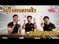 EatDesign (EP.7) : ป้าๆ หมูปิ้ง 3 ข้าวเหนียว 1