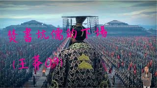 [問卦] 儒家思想是不是讓中國落後西方主因