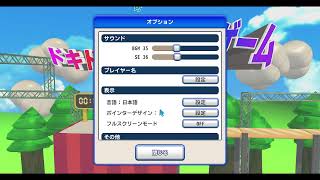 同意するゲームやる