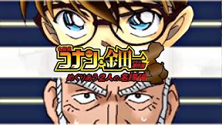 趣味のオイルライター集めということでどうかひとつ【名探偵コナン&金田一少年の事件簿 めぐりあう2人の名探偵】