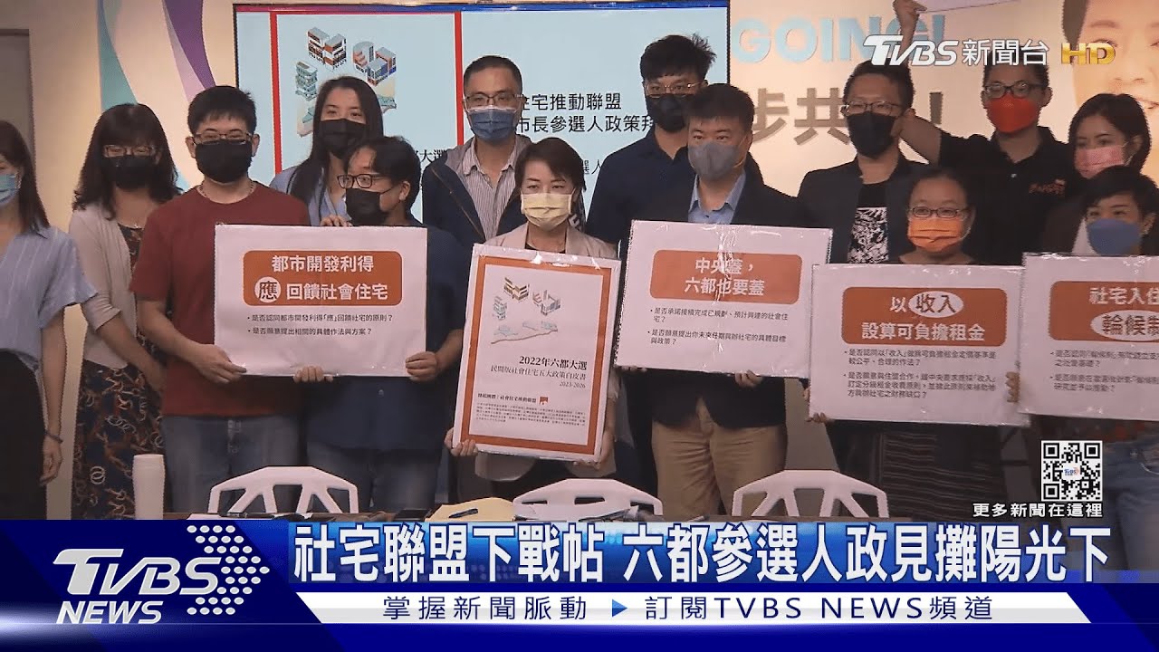 有夢最美?黃珊珊喊未來宅 累積18到20年社宅租金可轉購地上權