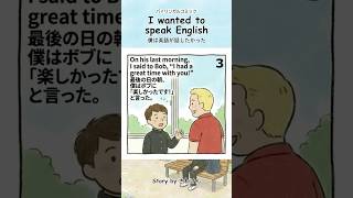 僕は英語が話したかった（第7話）4コマ英語