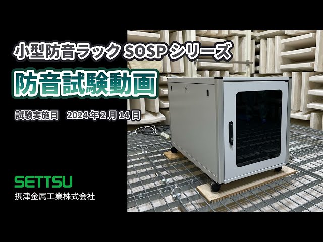 摂津金属工業 ネットワークラック SNR2シリーズ ホワイトグレイ 700×1250×900 ( SNR2-25U7090NW ) 摂津金属工業 ネットワークラック SNR2シリーズ ホワイトグレイ 800