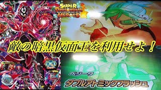 【SDBH/ゆっくり実況】強敵との超激戦炸裂！敵の暗黒仮面王を利用せよ！！【スーパードラゴンボールヒーローズ/ユニバースミッション/バトルスポーツスタジアム】