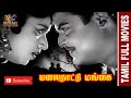 Malai Nattu Mangai 1973 Vijaya Shree Gemini Ganesan Tamil Golden Hit Full Movie