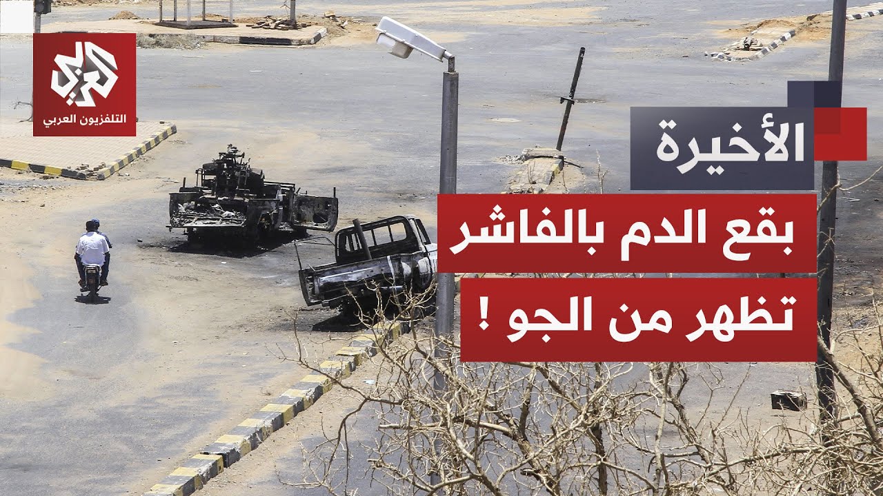 تطورات قلبت المعادلة في جبهات عدة بالسودان.. تعرفوا على مناطق سيطرة قوات الدع