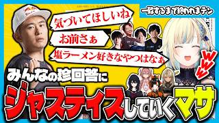 ボンちゃんによるジャスティスも炸裂する、珍回答連発の爆笑終われまテン【藍沢エマ/如月れん/神成きゅぴ/蝶屋はなび/甘結もか/ボンちゃん/なるお/ナウマン/あきら/KEI.B/ぶいすぽっ！/切り抜き】