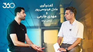 Adel Ferdowsipour - Football 360